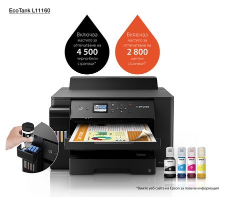 EPSON Drukarka L11160 ITS A3+/(W)LAN/3.8pl/32ppm Atramentowa